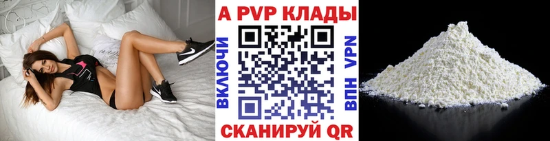 Alpha PVP кристаллы Кущёвская