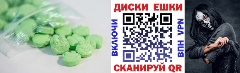 Экстази 300 mg  Кущёвская 
