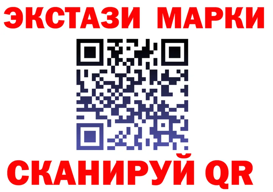 Марки 25I-NBOMe 1500мкг ссылка маркетплейс OMG Кущёвская