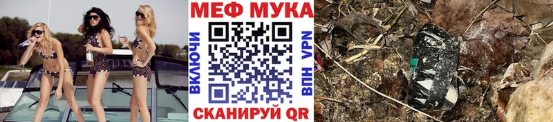 Меф мяу мяу  Кущёвская 