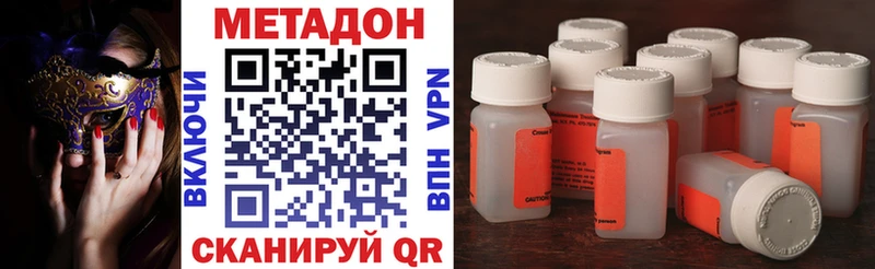 Метадон methadone  blacksprut   Кущёвская 