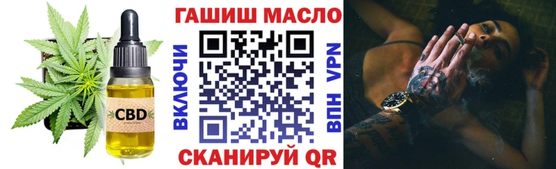 ТГК THC oil  купить  сайты  Кущёвская 